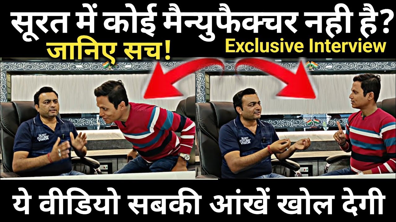 सूरत में कोई मैन्युफैक्चर नही है? जानिए सच | Real Saree Manufacturer Surat | saree manufacturer