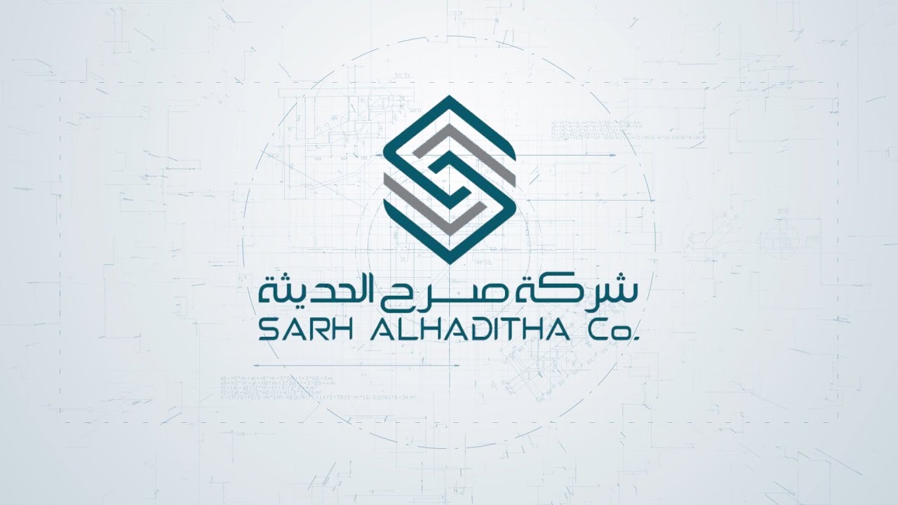 شركة صرح الحديثة للمقاولات