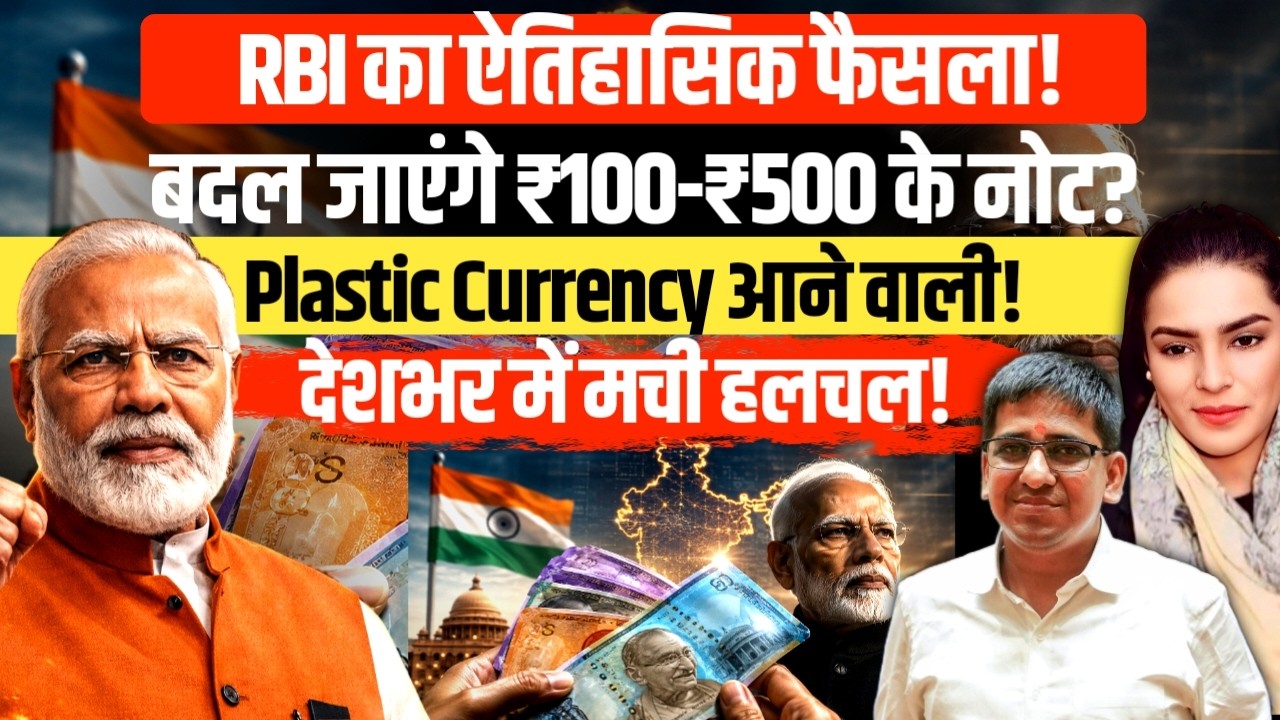 Plastic Notes in India? RBI Revives Major Polymer Currency Plan | Umesh Agarwal | Amber Zaidi