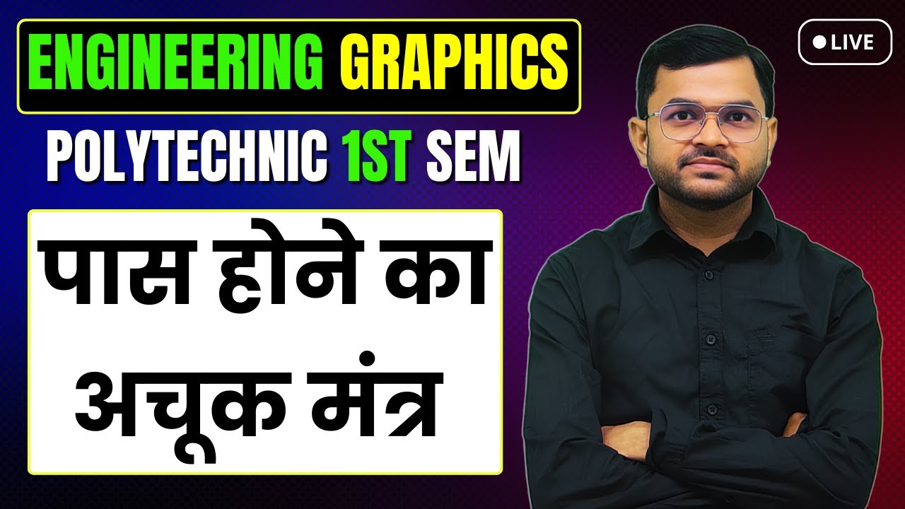 Engineering Graphics ll पास होने का अचूक मंत्र @PolytechnicPathshala ​
