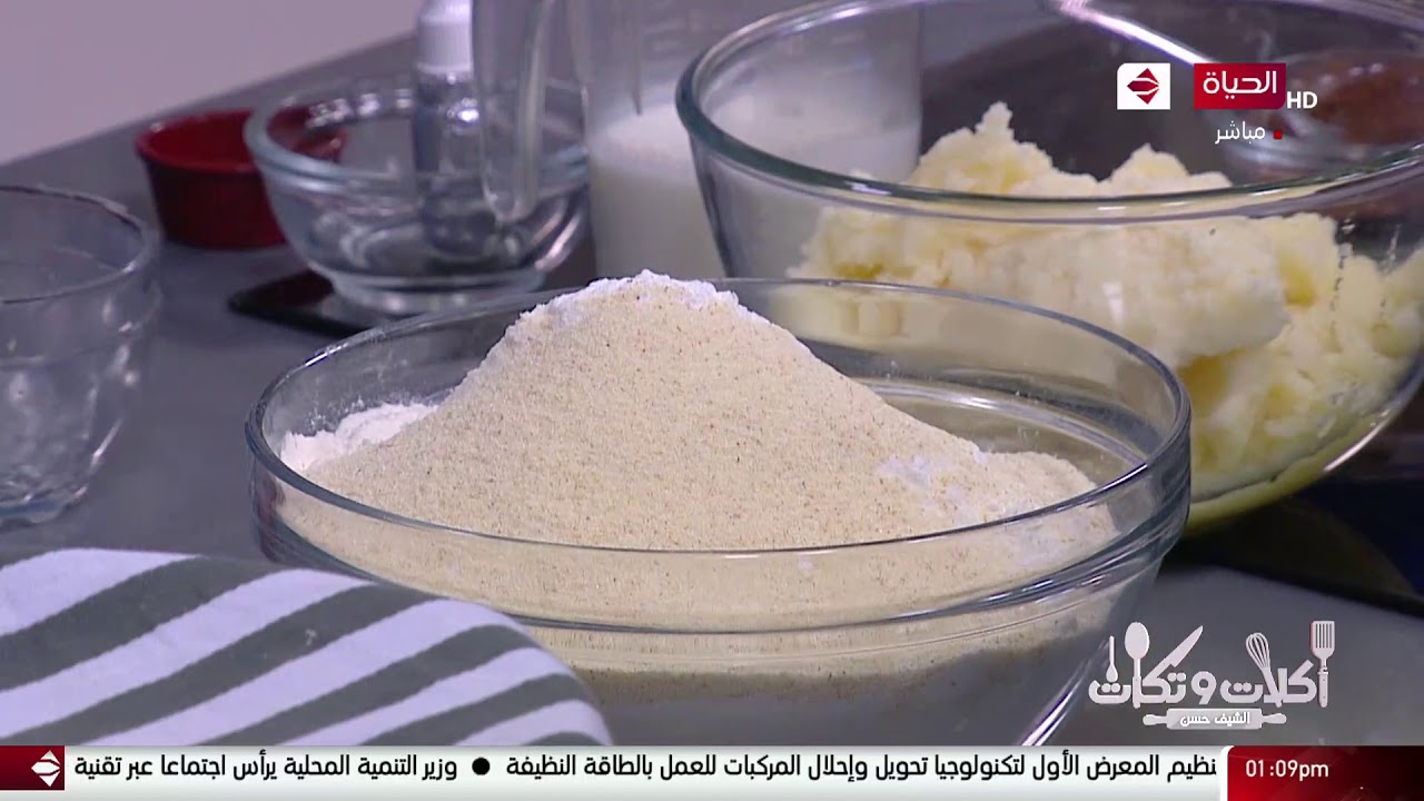 أكلات وتكات - طريقة تحضير ( عجينة كحك العيد ) مع الشيف حسن