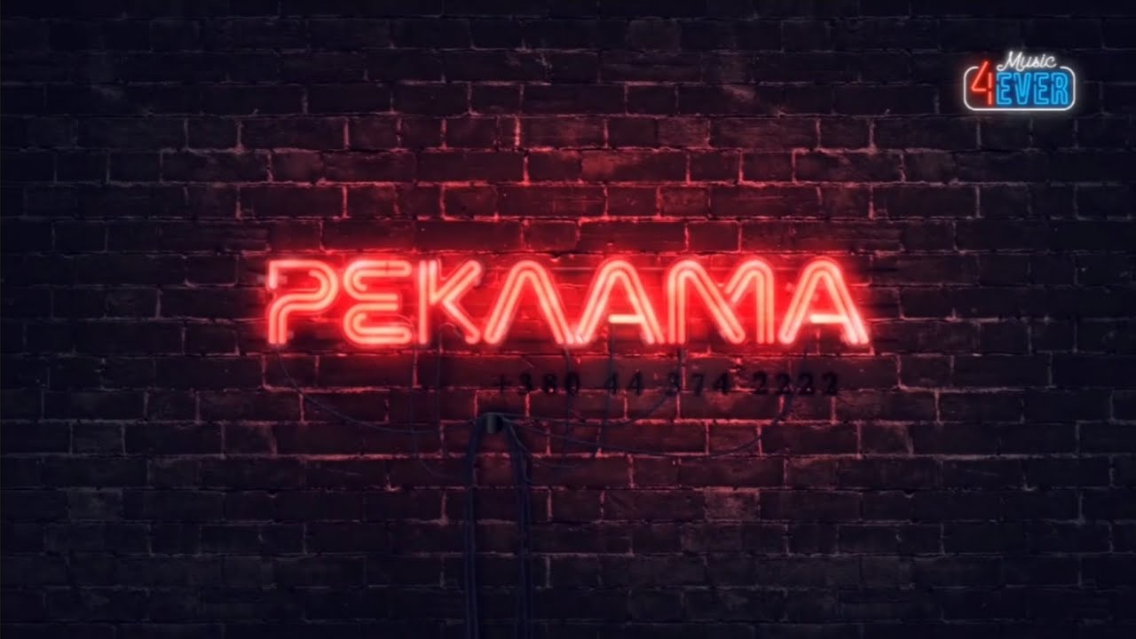 Рекламний блок (4ever Music, 06.04.2025)