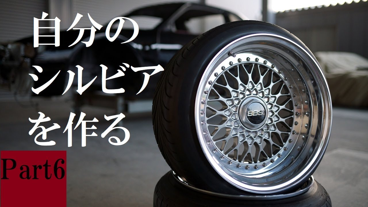 オッサン(自分)用シルビアを作る 【 Part6】  エンジンルーム