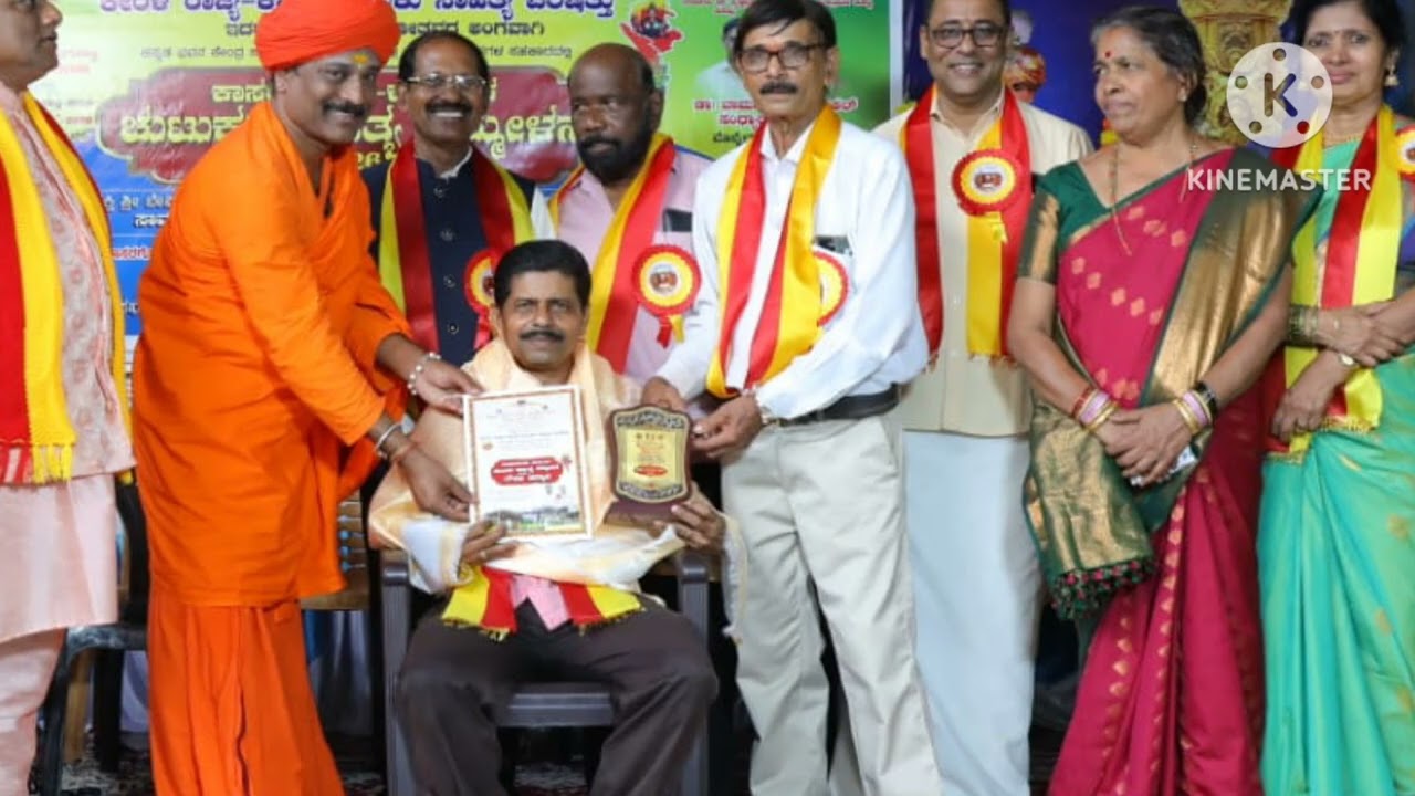 ಕೇರಳ ರಾಜ್ಯ ಕನ್ನಡ ಚು ಸಾ ಪ ವಾರ್ಷಿಕೋತ್ಸವ, 22/02/26, ಭಾನುವಾರ, ವಿಡಿಯೋ ಪ್ರಸ್ತುತಿ : ಶಾರದಾ ಮೊಳೆಯಾರ್