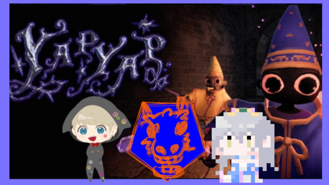 【YAPYAP】魔法使いよ～～～！/コラボ配信 w/kuroさん&ぎおさん