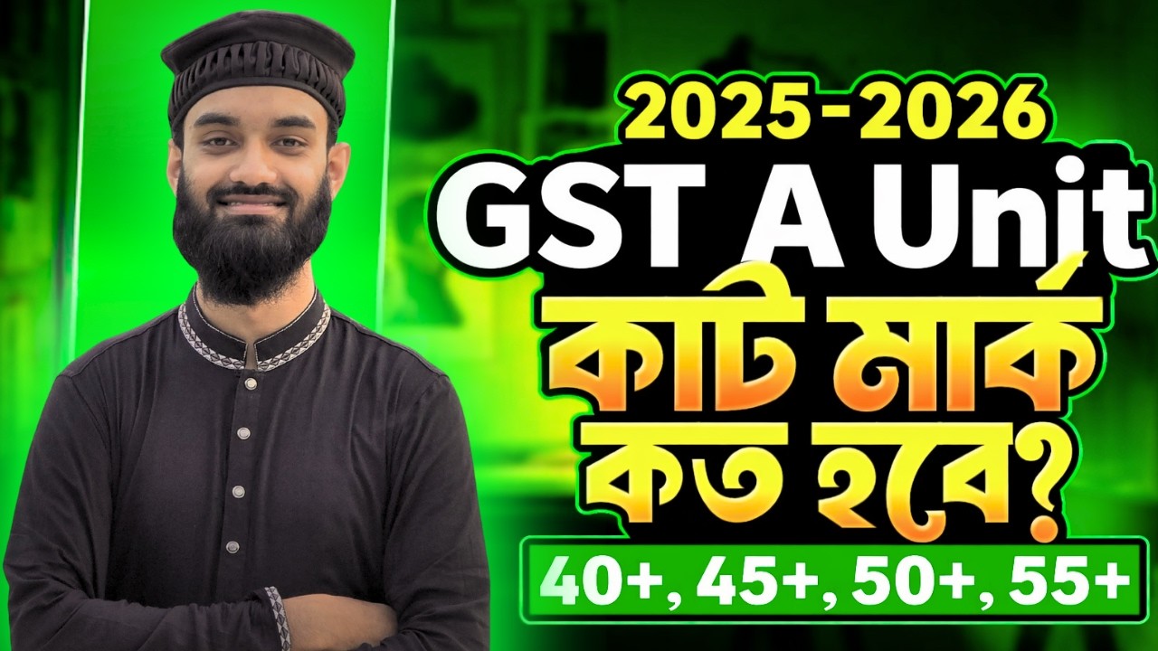 GST A Unit 2025-2026 Cut Mark কত হবে?  কত পেলে চান্স? 40+, 45+, 50+, 55+ বিশ্লেষণ | GST Admission