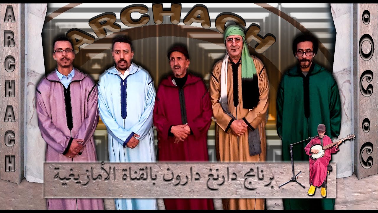 ARCHACH Soirée à tv 8 Tamazight  