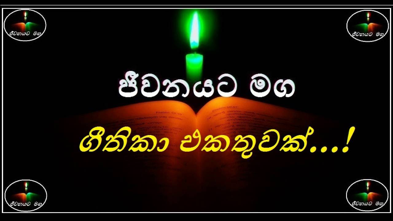 Geethika Akathuwak