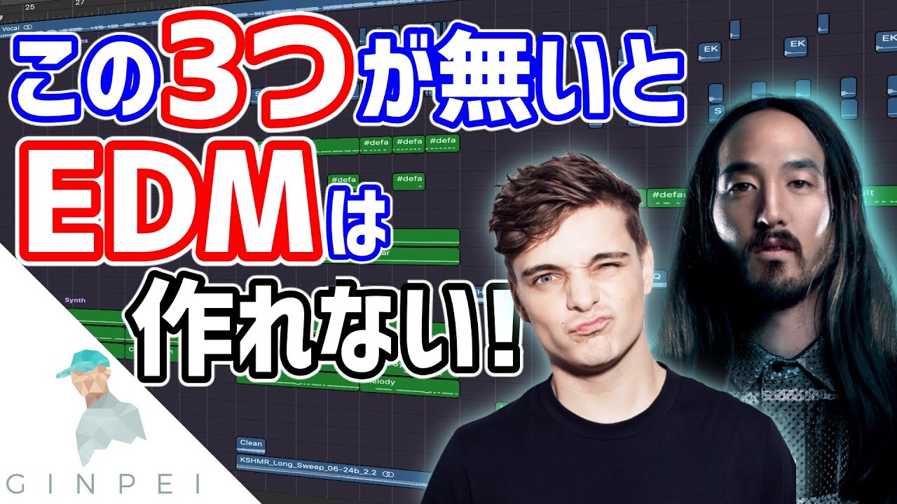 DTM初心者がEDM制作に必須の3選【結論: DAW&シンセ&サンプル】