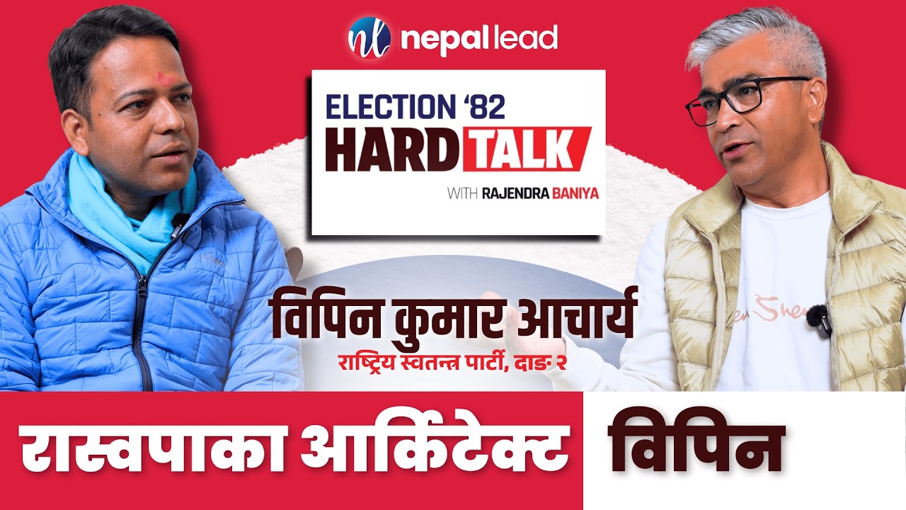 रविको सहकारी ठगीमा 'मास्टर माइण्ड' त तपाईं नै हो रे नि ! | Election '82 HARD TALK