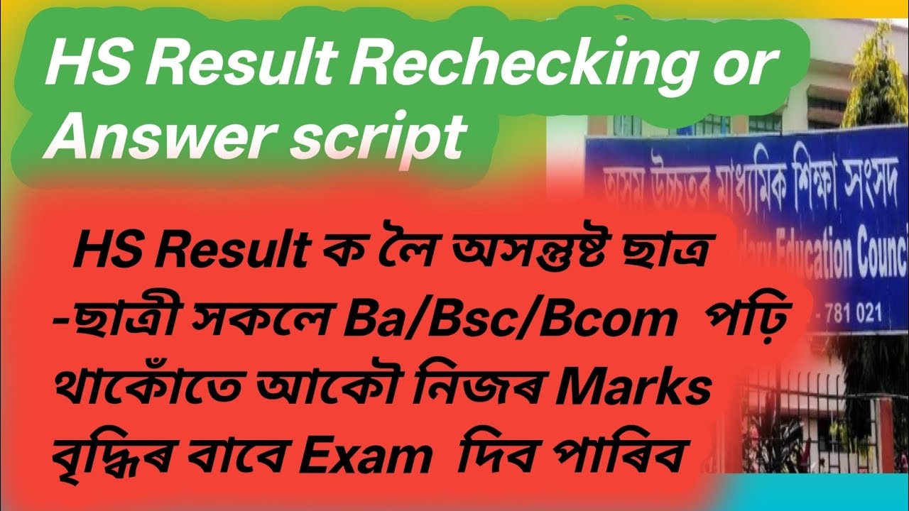 H. S Reacheking Process 2026 //  HS Betterment and Reappears exam 2026 
