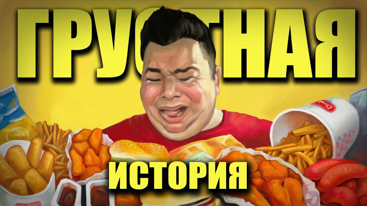 Печальная трансформация Никокадо Авокадо (Как так вышло?)
