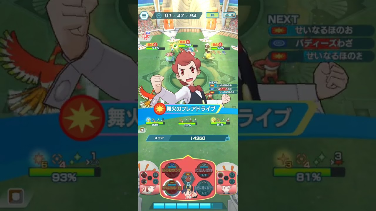 ポケモンマスターズEX　ジムバトル　炎物理縛り　#ポケマスEX
