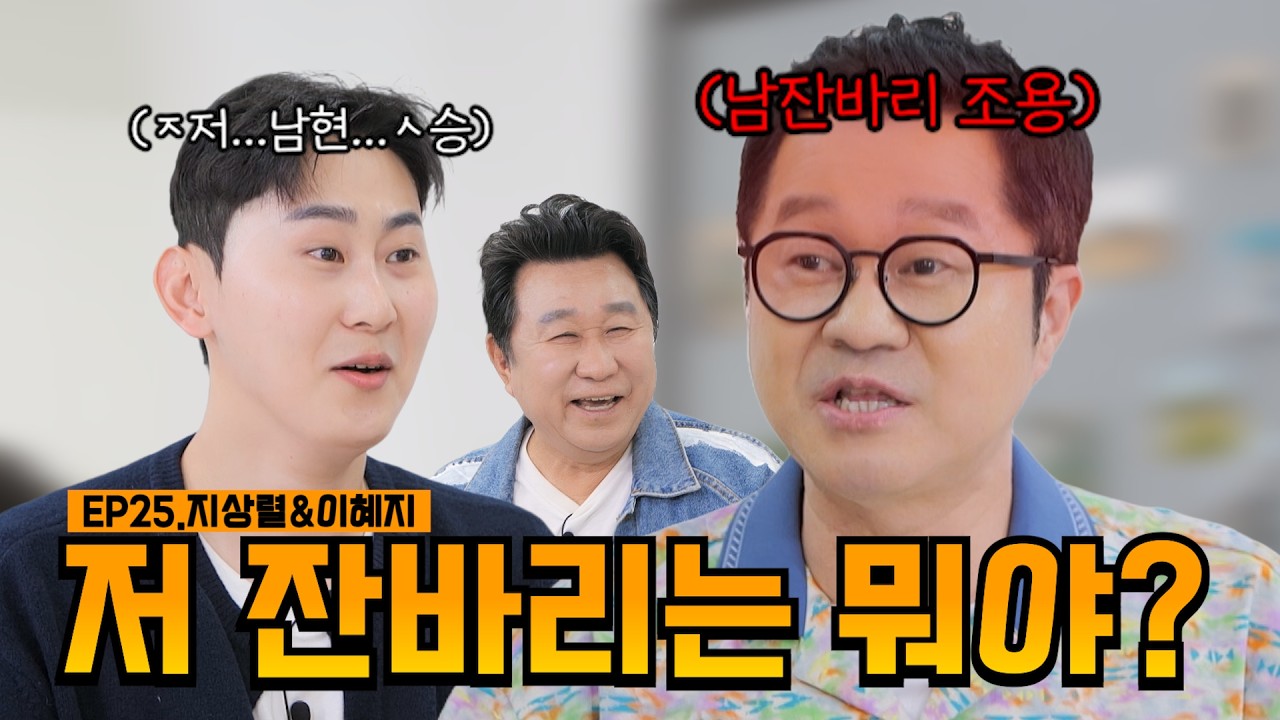 내 밑으로 집합!!💥 (나 집합 처음 해봐... 헤헷💦) | EP25.지상렬&이혜지 | 임하룡쇼