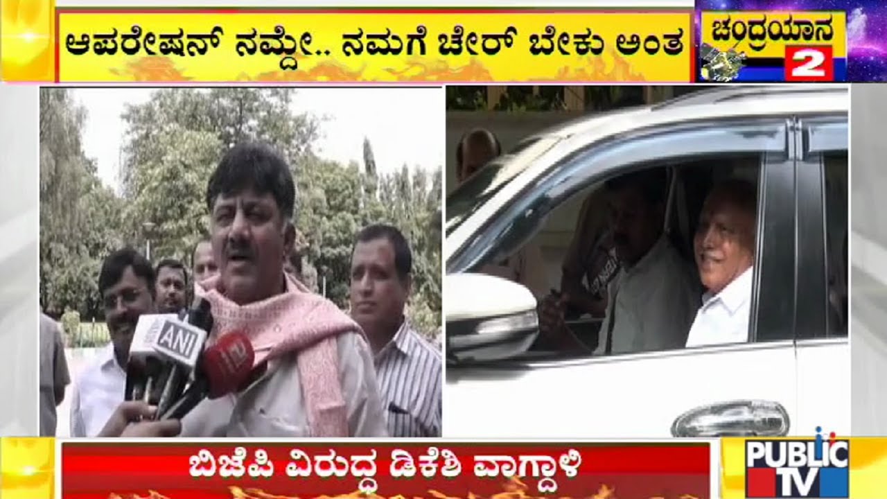 DK Shivakumar Slams BJP Leaders As R Ashok Spotted with MLA MTB Nagaraj