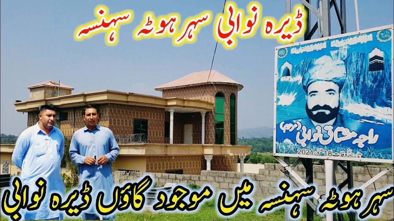 Dera e Nawabi Serhota sehnsa village Azad Kashmir
