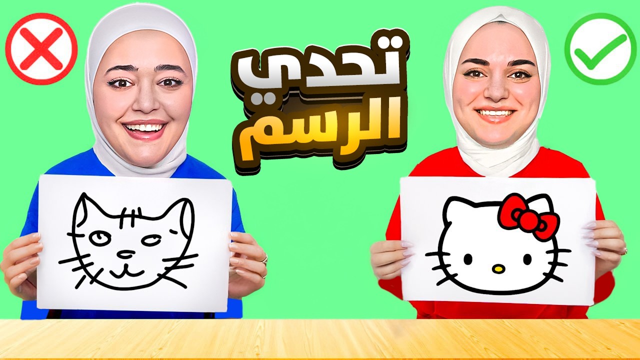 تحدي الرسم مع تيم خليها على الله 😂