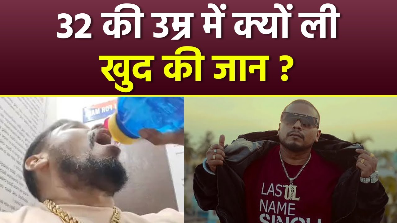 Odia Rapper Abhinav Singh AKA Juggernaut की हुई Death, 32 की Age में खुद की जान | Boldsky
