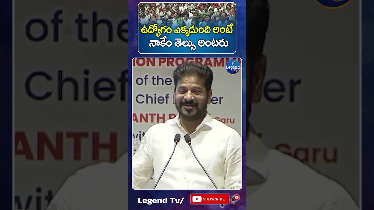 CM Revanth Reddy About Engineering Students || Telangana || LegendTv