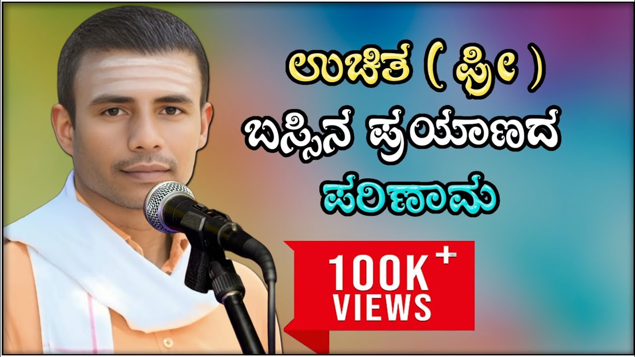 ಪೂಜ್ಯ ಶ್ರೀ ಸಂಗಮೇಶ್ವರ ಸ್ವಾಮಿಗಳವರ ಪ್ರವಚನ. 06--08--2025 ಕಟಗೇರಿ.