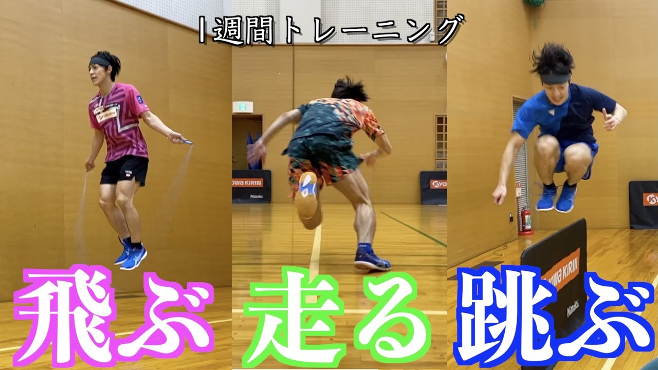 【追い込め】卓球選手に必要なトレーニング【後編】