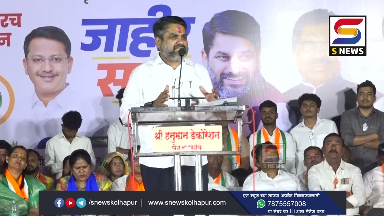 ग्रामपंचायतीत भ्रष्टाचार करणार्‍यांनी आम्हाला नित्तीमता शिकवू नये, भादोलेतील सभेत आ. पाटलांचा घणाघात