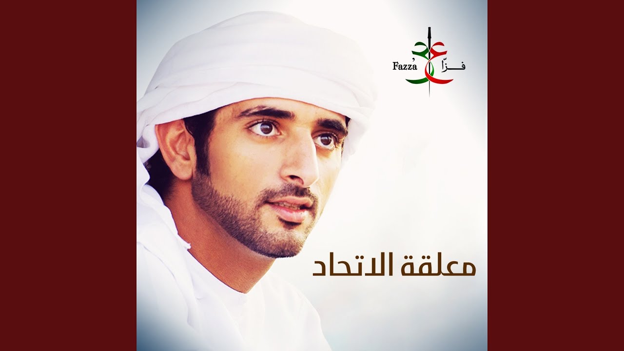 معلقة الاتحاد