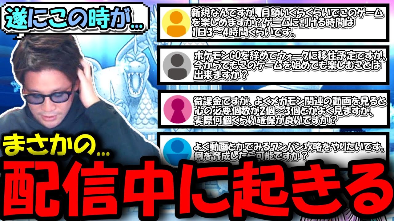 【ドラクエウォーク】今ウォークで1番騒がれてる問題が、ついに配信中にも起きてしまう・・・この問題に運営はどう動くのか