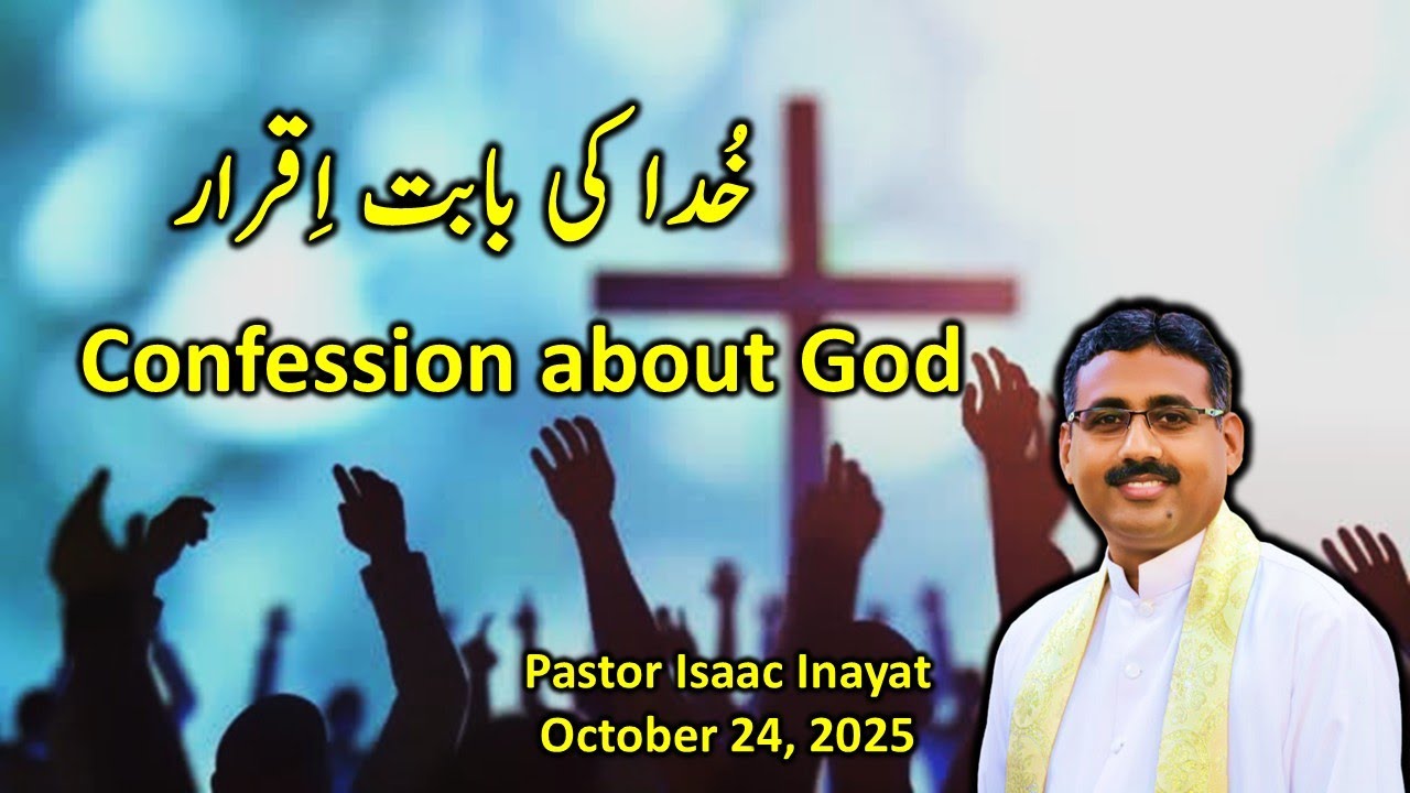 Confession about God - Urdu Sermon by Pastor Isaac Inayat 