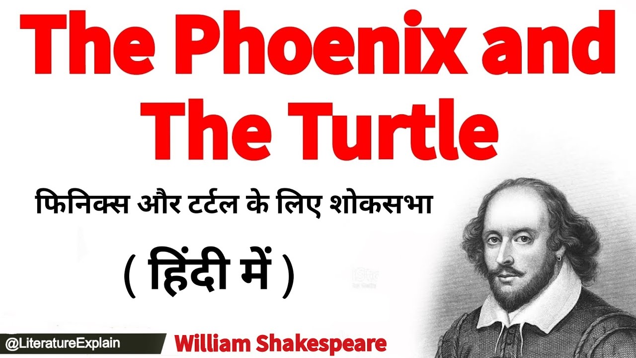 The Phoenix and The Turtle by William Shakespeare Summary in Hindi | @Literature Explain