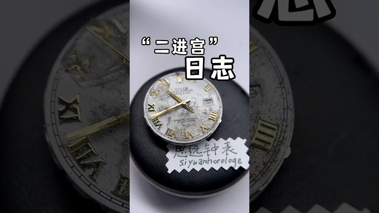 This ROLEX has broken the SAPPHIRE twice==