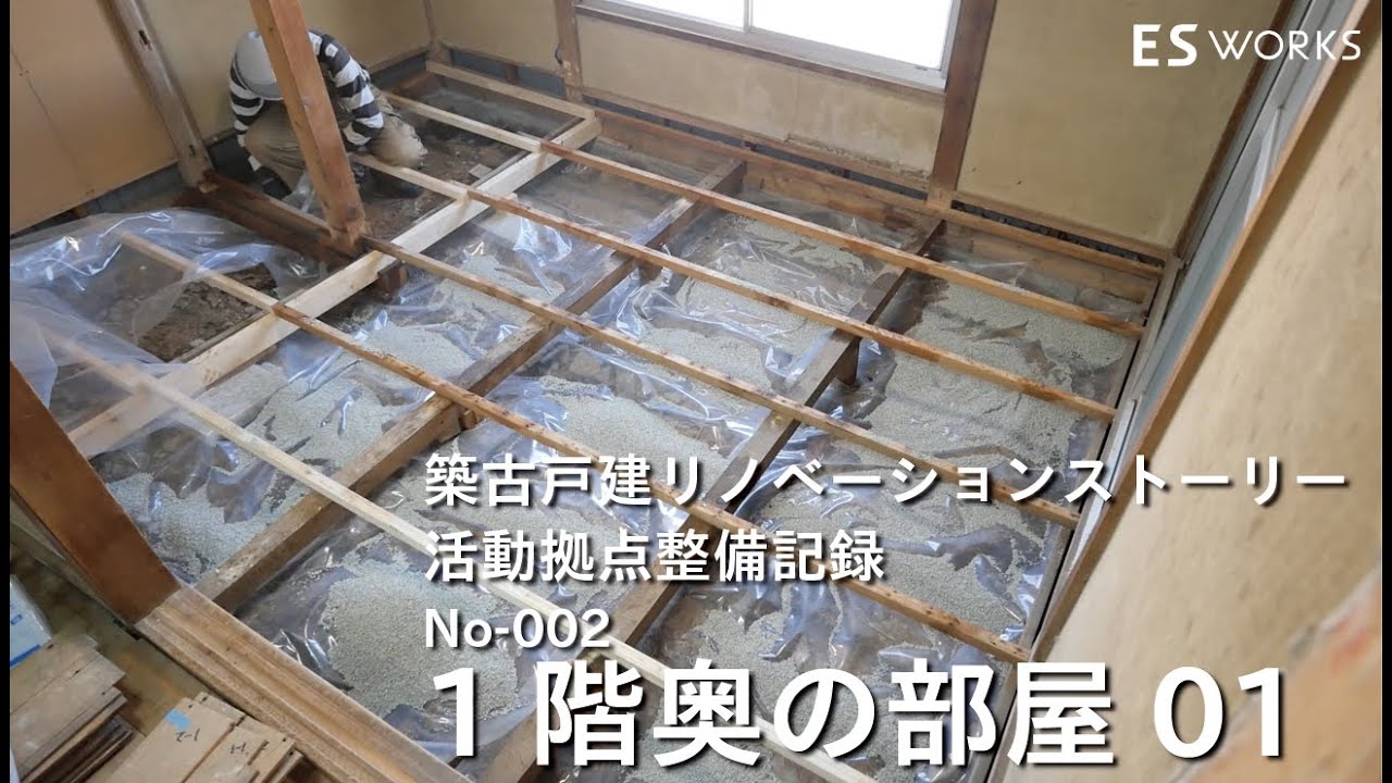 002 1階奥の部屋 1