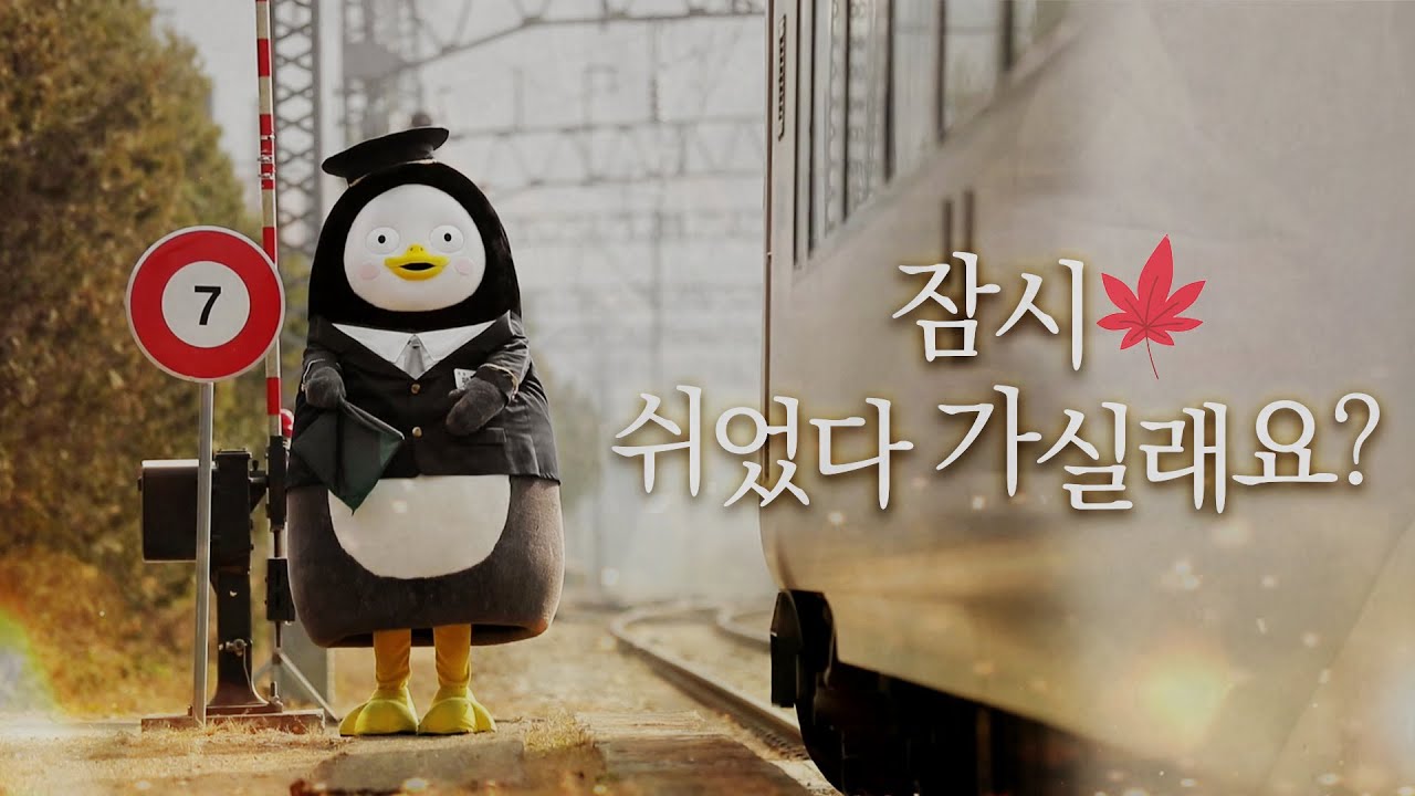 (ENG) 잠시 쉬었다 가실래요? | 늦가을 시골역   [EP.159]