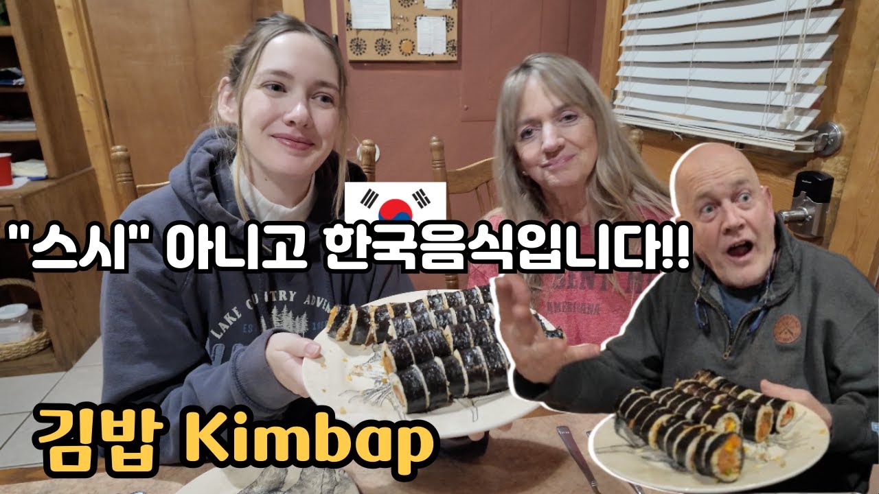 미국에서도 인기만점 한국음식 