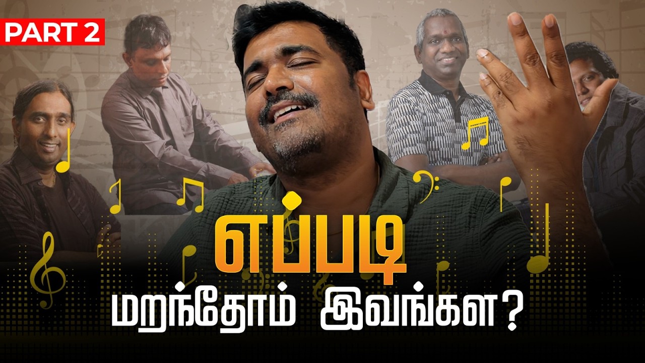 Underrated Music Directors of Tamil Cinema  Part 2| Cinema Kichdy
