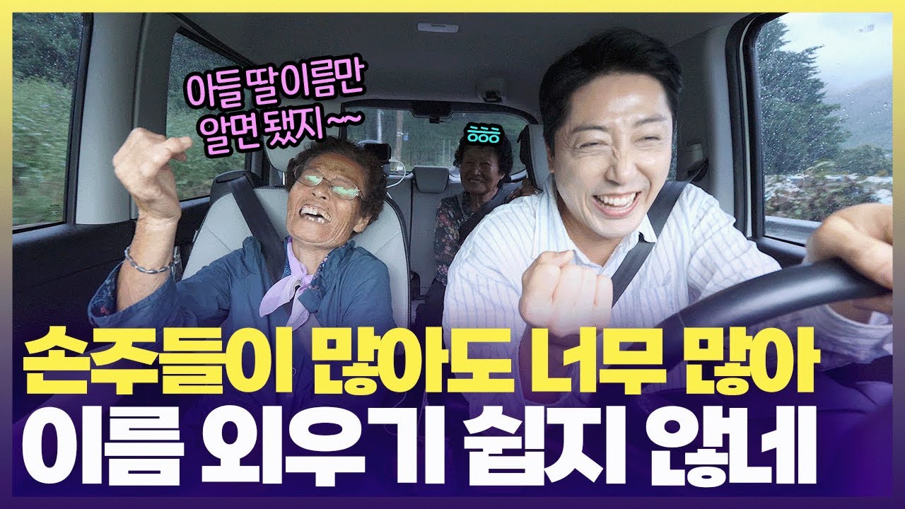 명절 때마다 음식 준비보다 어려운 손주들 이름 외우기. 헌수가 도와줘!😂  [6시 내고향] | KBS 240916 방송