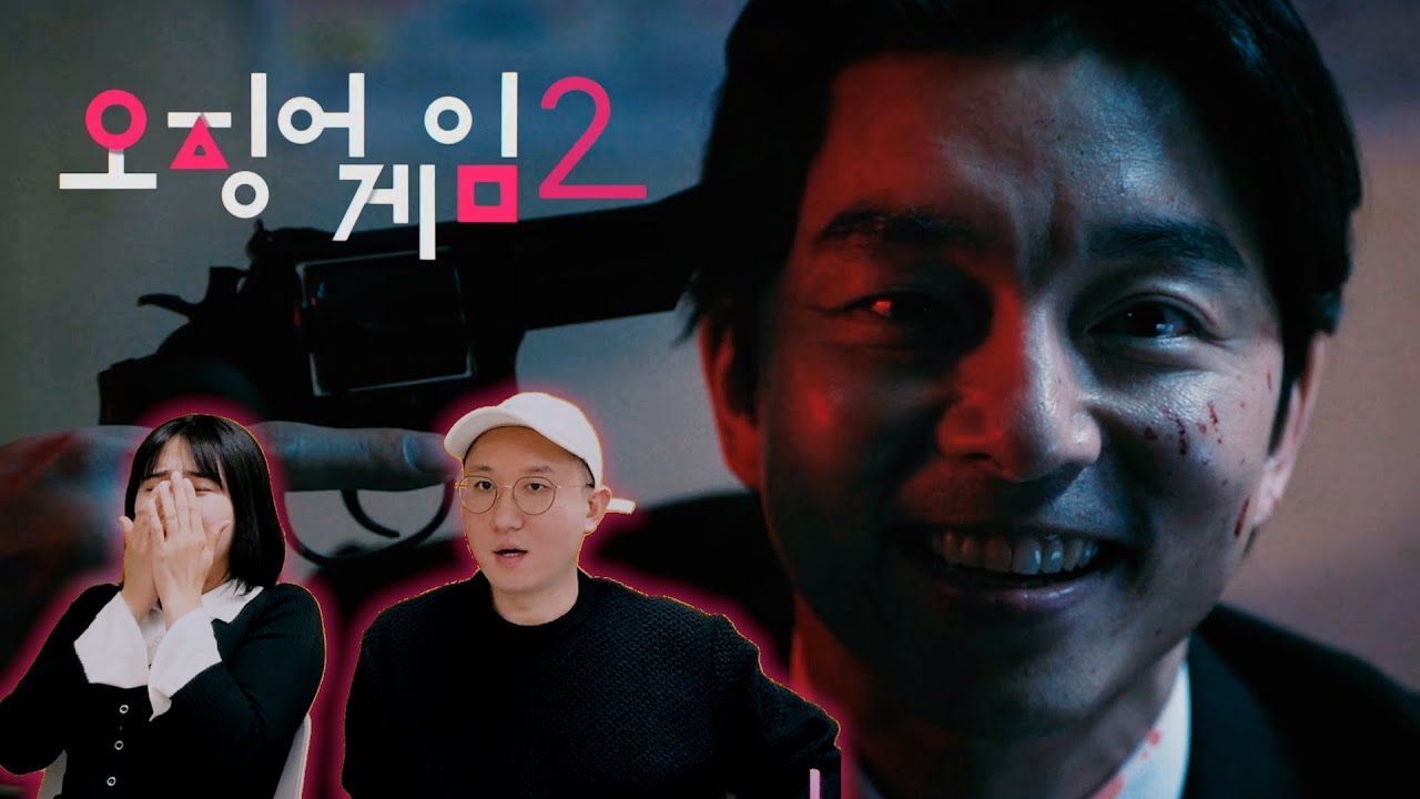 공유 미쳤다 [오징어 게임] 시즌2 1화 리액션 반응 리뷰 SQUID GAME Season 2 Ep. 1 REACTION