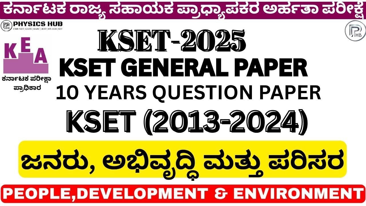 PEOPLE,DEVELOPMENT & ENVIRONMENT| PREVIOUS YEAR QUESTIONS KSET(2013-2024)|  PAPER 1 @Physics_hub_25|