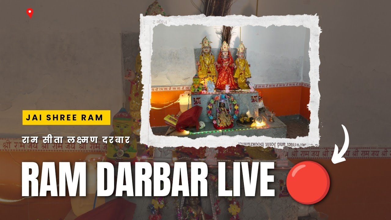 Ram Darbar Live Darshan 🚩