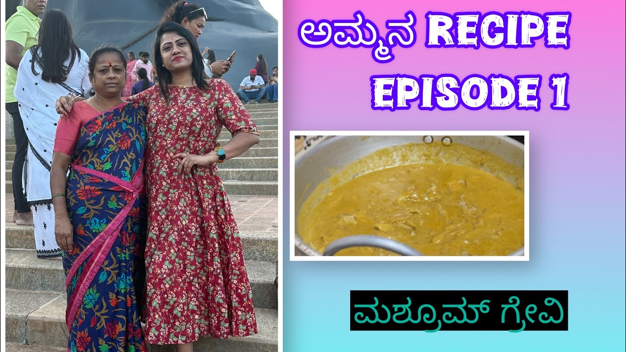 ಚಪಾತಿ, ಪರೋಟ, ರೋಟಿ ಜೊತೆ ರುಚಿಕರವಾದ ಮಶ್ರೂಮ್ ಕರ್ರಿ| How To Make Mushroom Curry | Gravy Recipe In Kannada