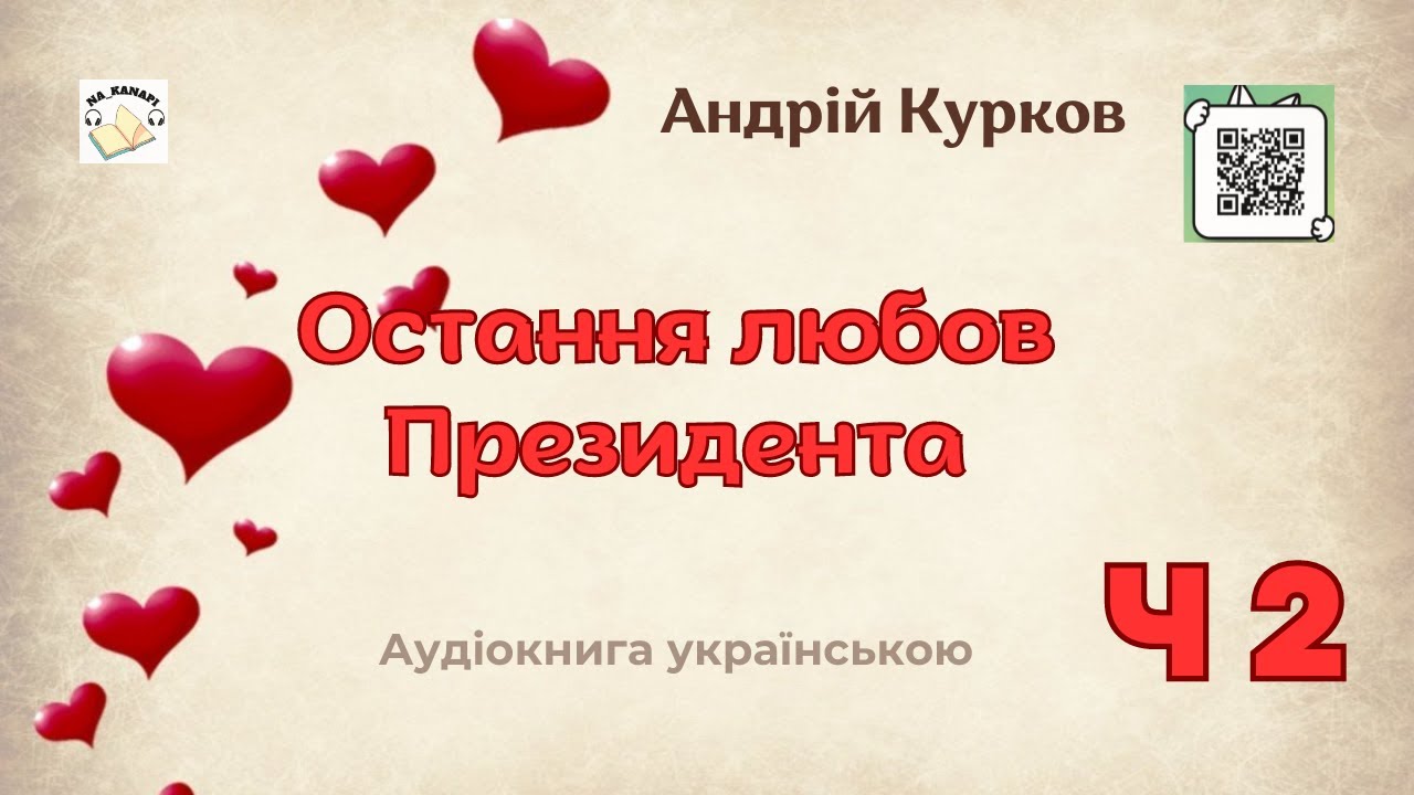 Аудіокнига 