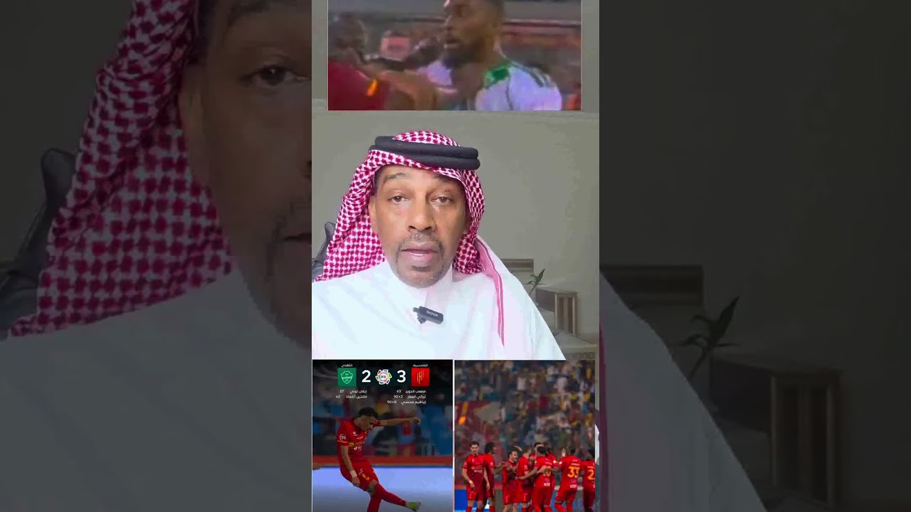 ريمونتادا قدساويه ..تحبط البدايه الأهلاويه .