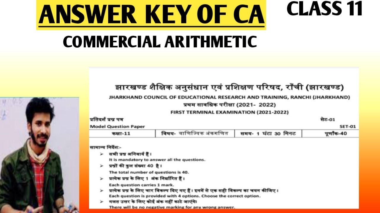 COMMERCIAL ARITHMETIC || CLASS 11 || ANSWER OF CA , TERM 1 EXAM || JAC BOARD ||