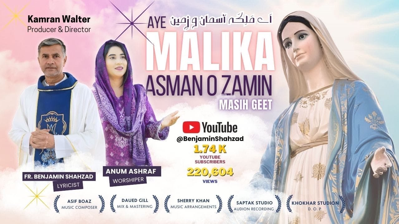 Aye Malika Asman | New Masih Geet 2025 | Anum Ashraf | Fr. Benjamin Shahzad |