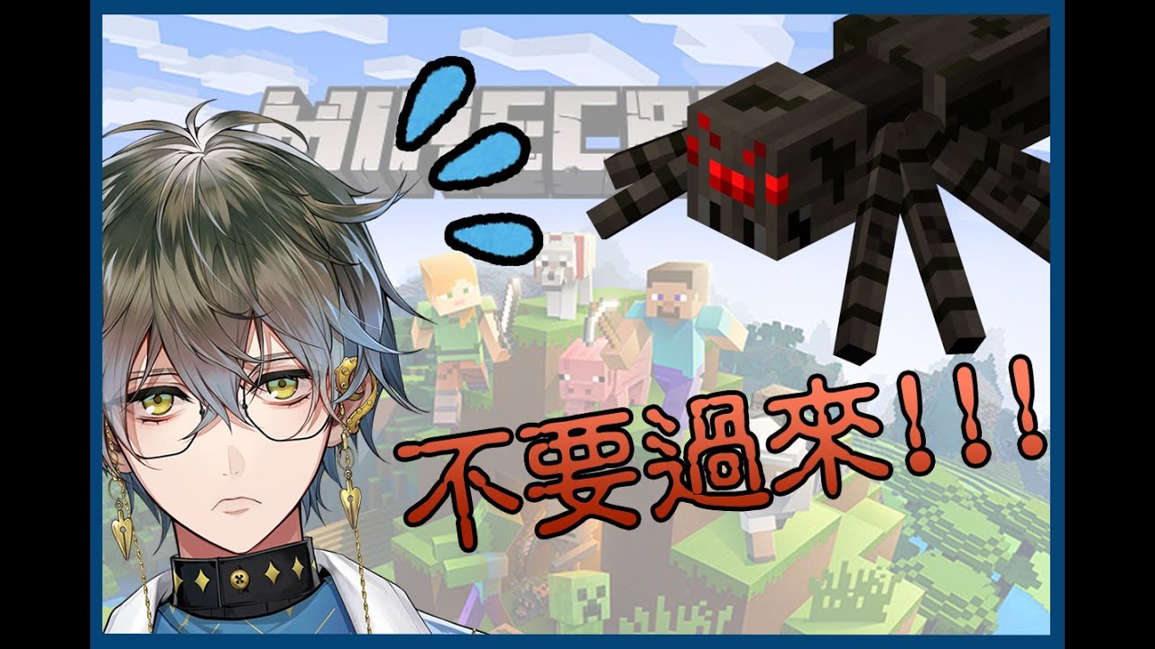 【Luxiem聯動/全視角】瀕臨崩潰的文豪偽歌回【彩虹社中譯/Minecraft #5】