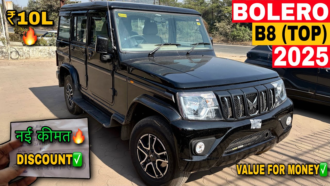 New Mahindra Bolero B8 Model 2025✅ On road Price🔥Details | Bolero B8 Top Model Mileage & Review&rsquo;s 