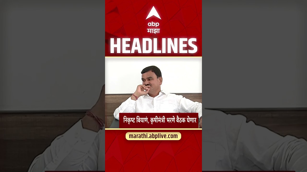 ABP Majha Headlines Today : 06.30 AM : 15 July 2026 : एबीपी माझा हेडलाईन्स  Marathi News Maharashtra