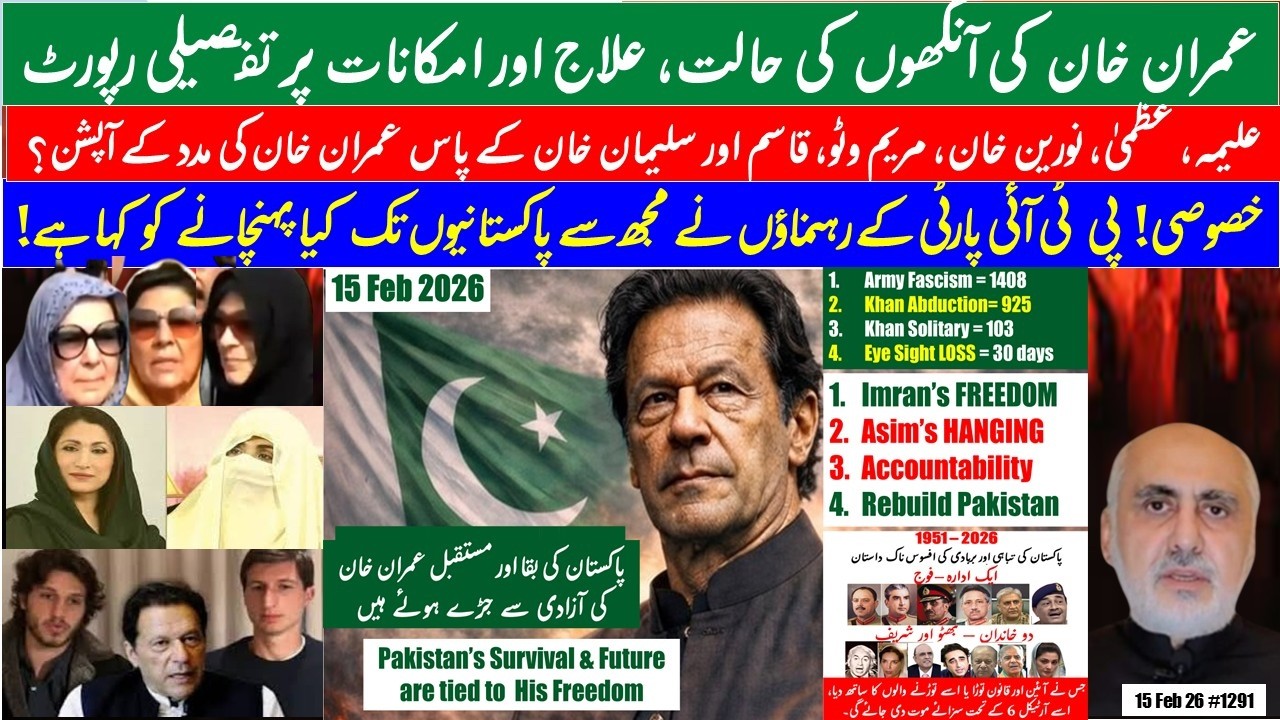 Khan's eye latest update | What can Imran Khan & Bushra BB;s families do to help him?| Message for?