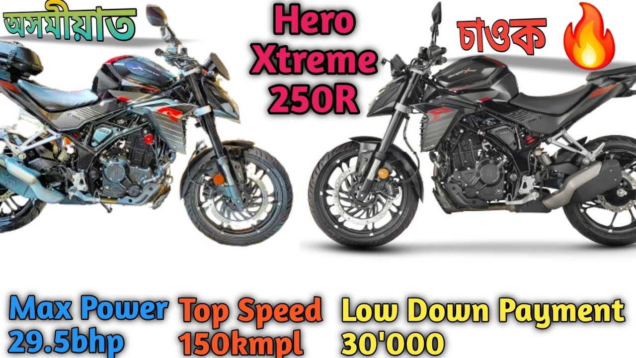 Hero Xtreme 250R//The Fastest 250CC Machine//অসমীয়াত চাওক 🔥