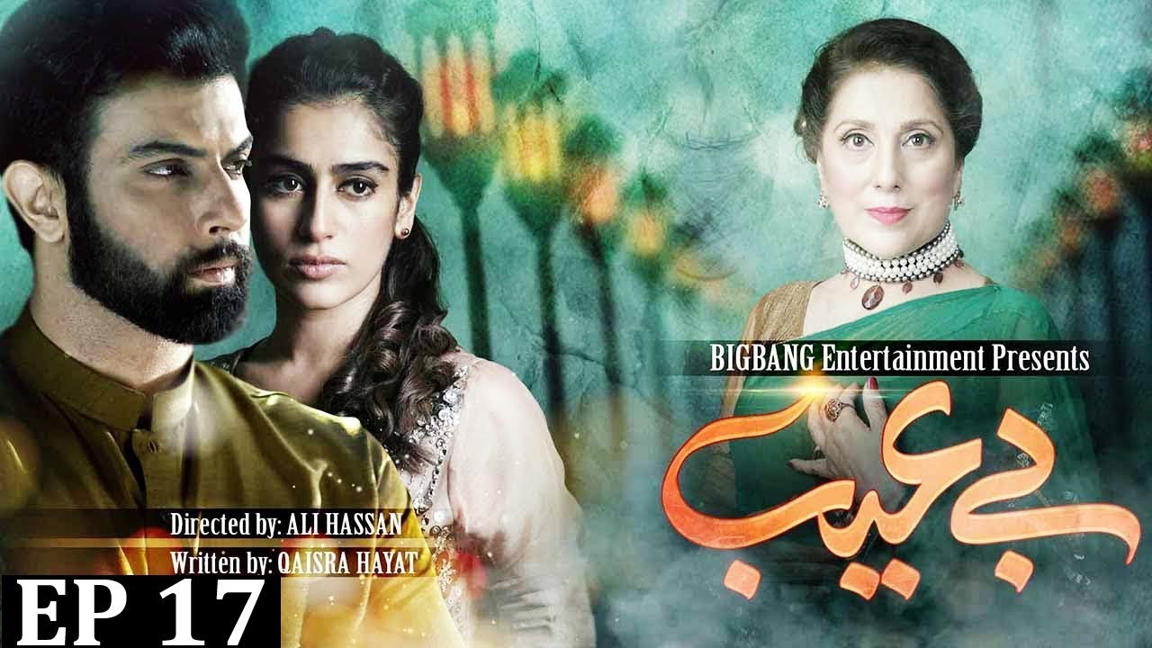 Be Aib   Episode 17   Urdu1